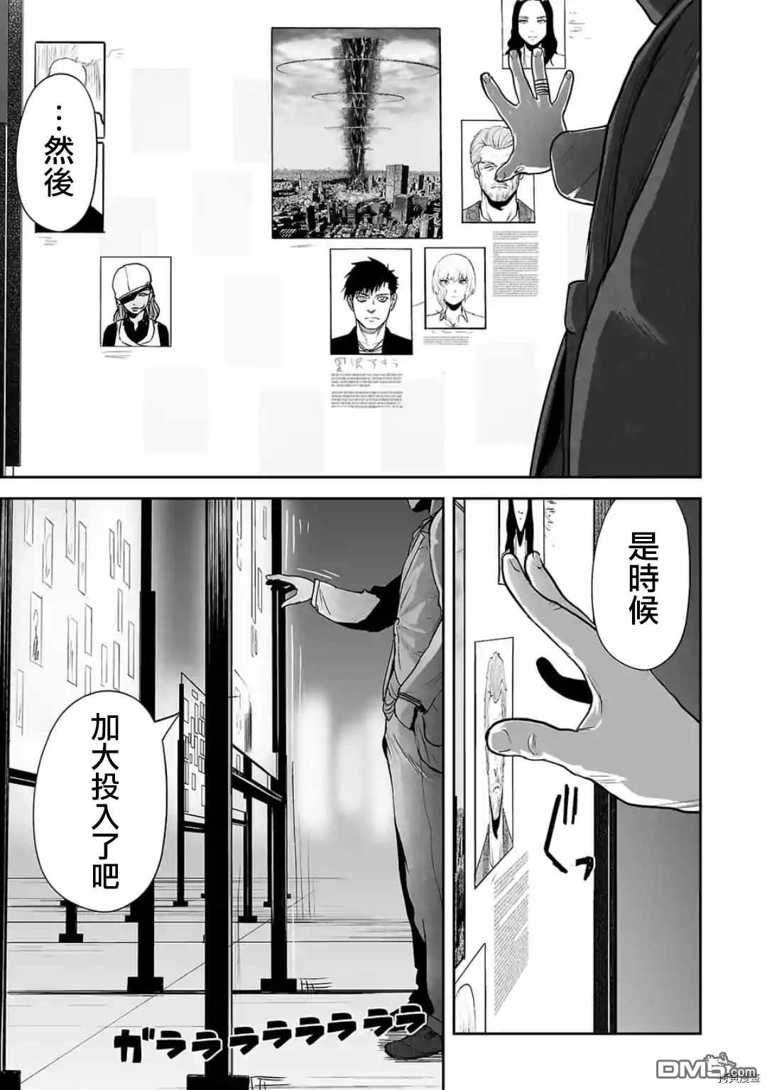 终之退魔师第29话 SMOKIN'ACES在线观看 - 第3张