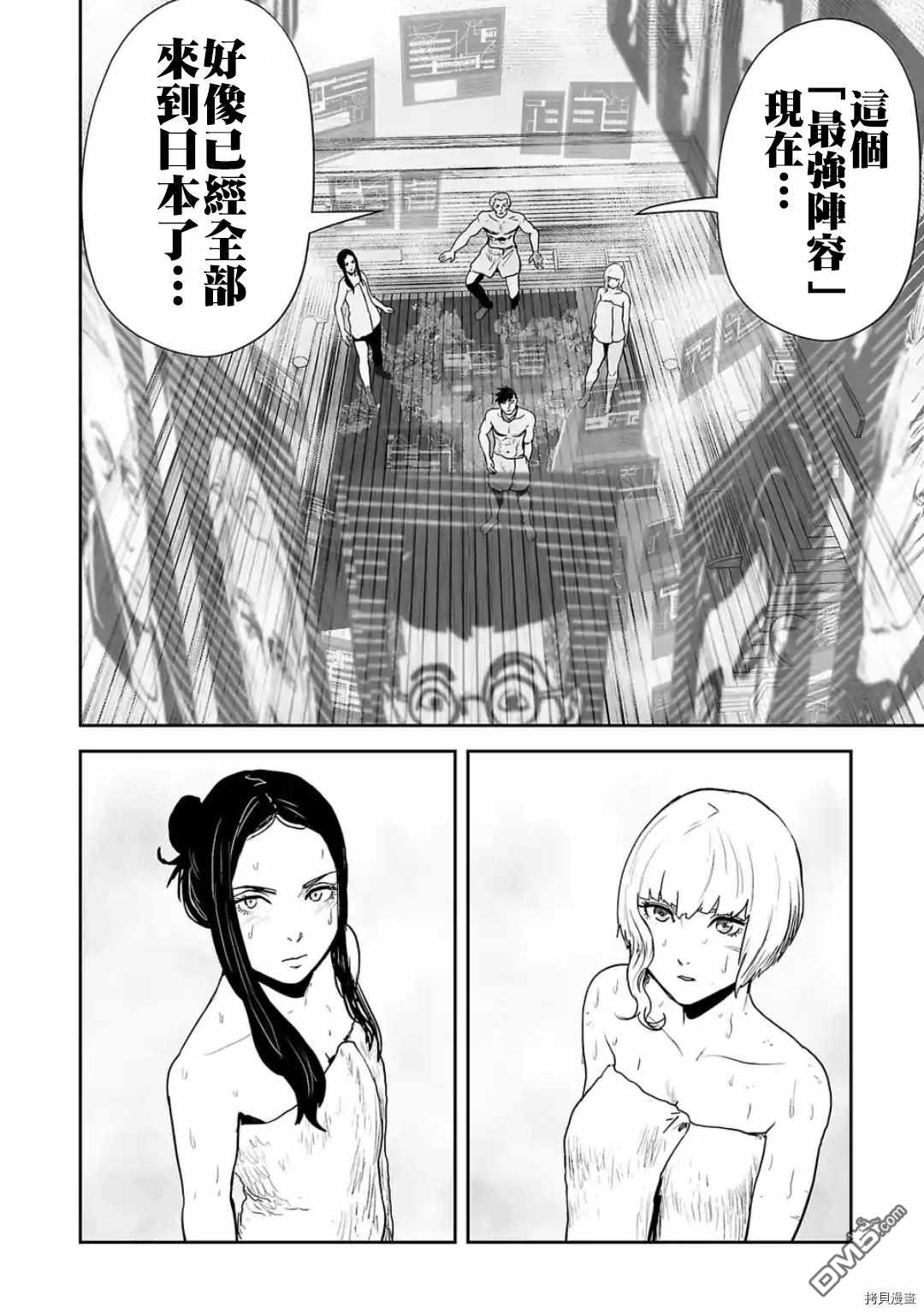 终之退魔师第30话 STEAM OF LIFE在线观看 - 第14张