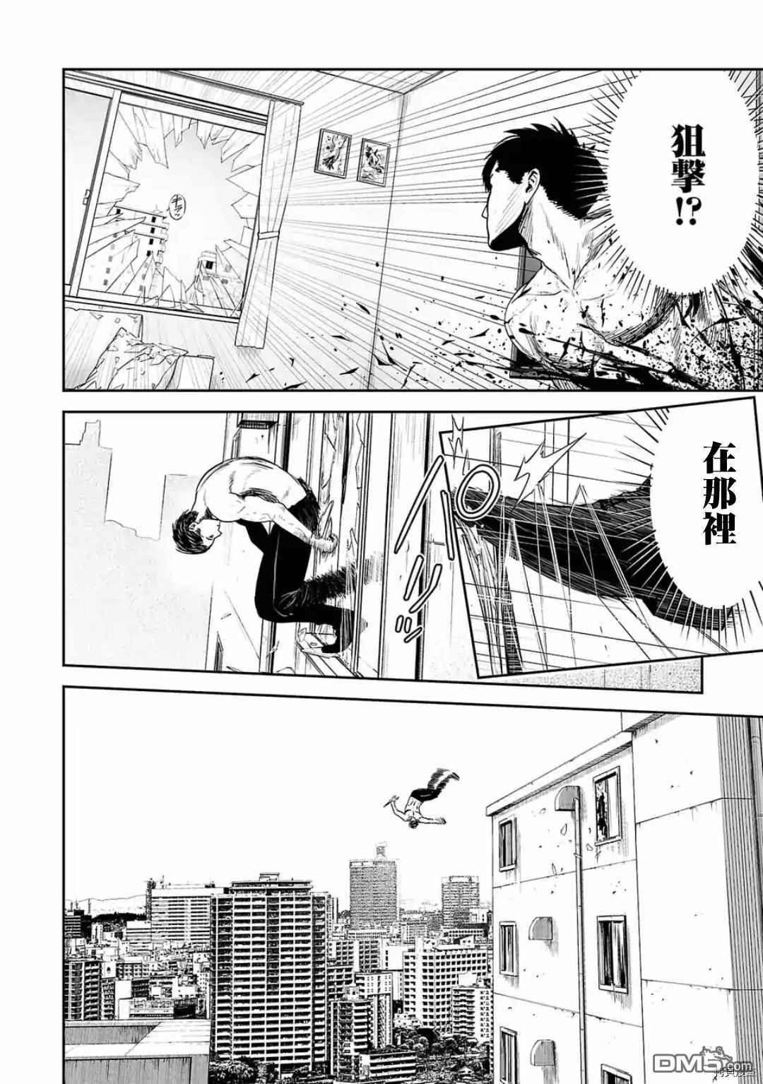终之退魔师第33话 DISTRICT 13在线观看 - 第11张