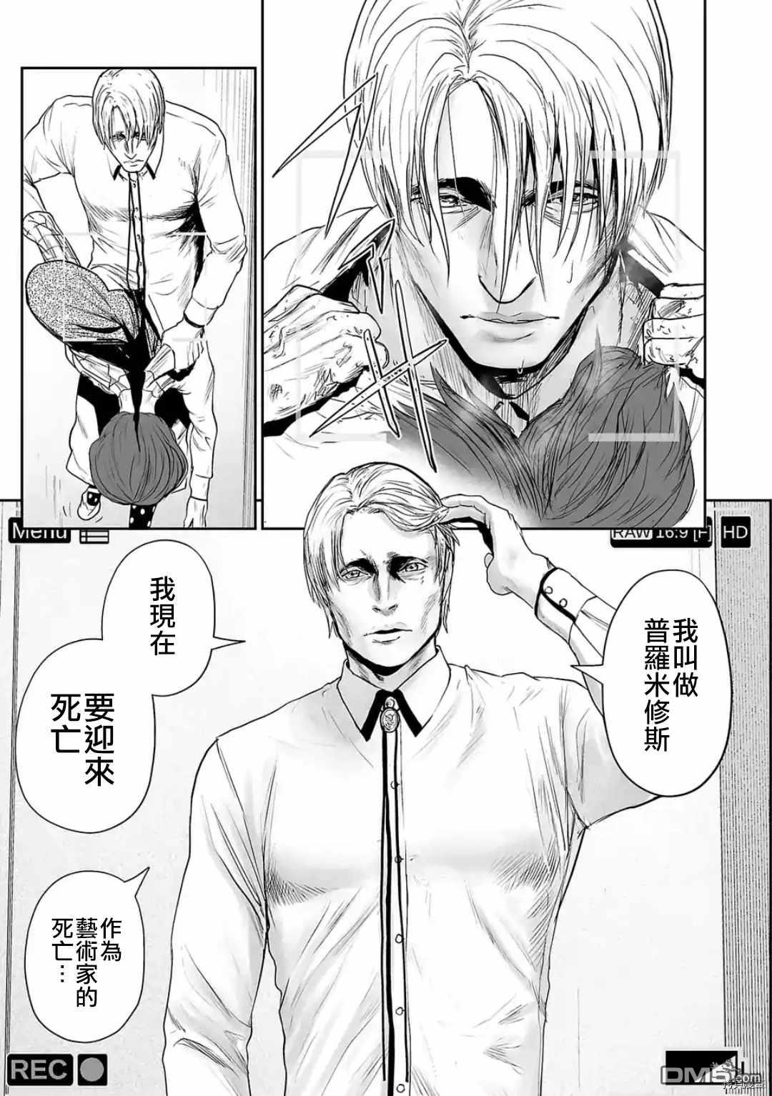 终之退魔师第33话 DISTRICT 13在线观看 - 第6张