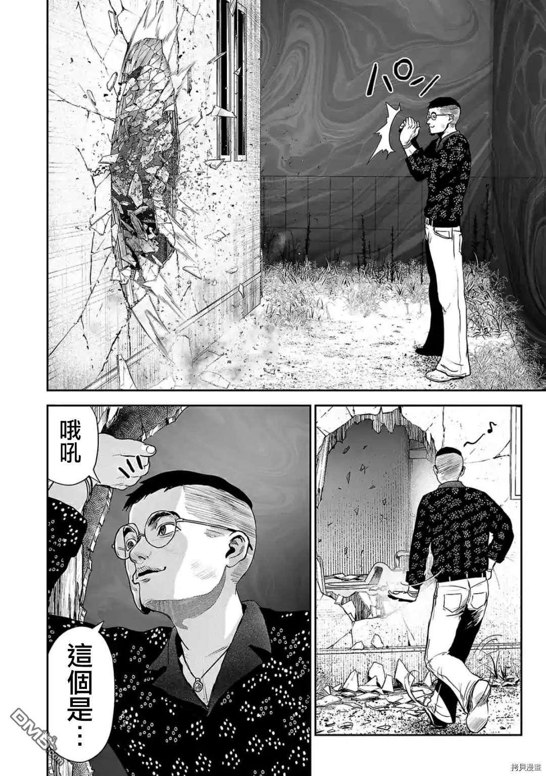 终之退魔师第39话 SINGIN‘ IN THE RAIN在线观看 - 第16张