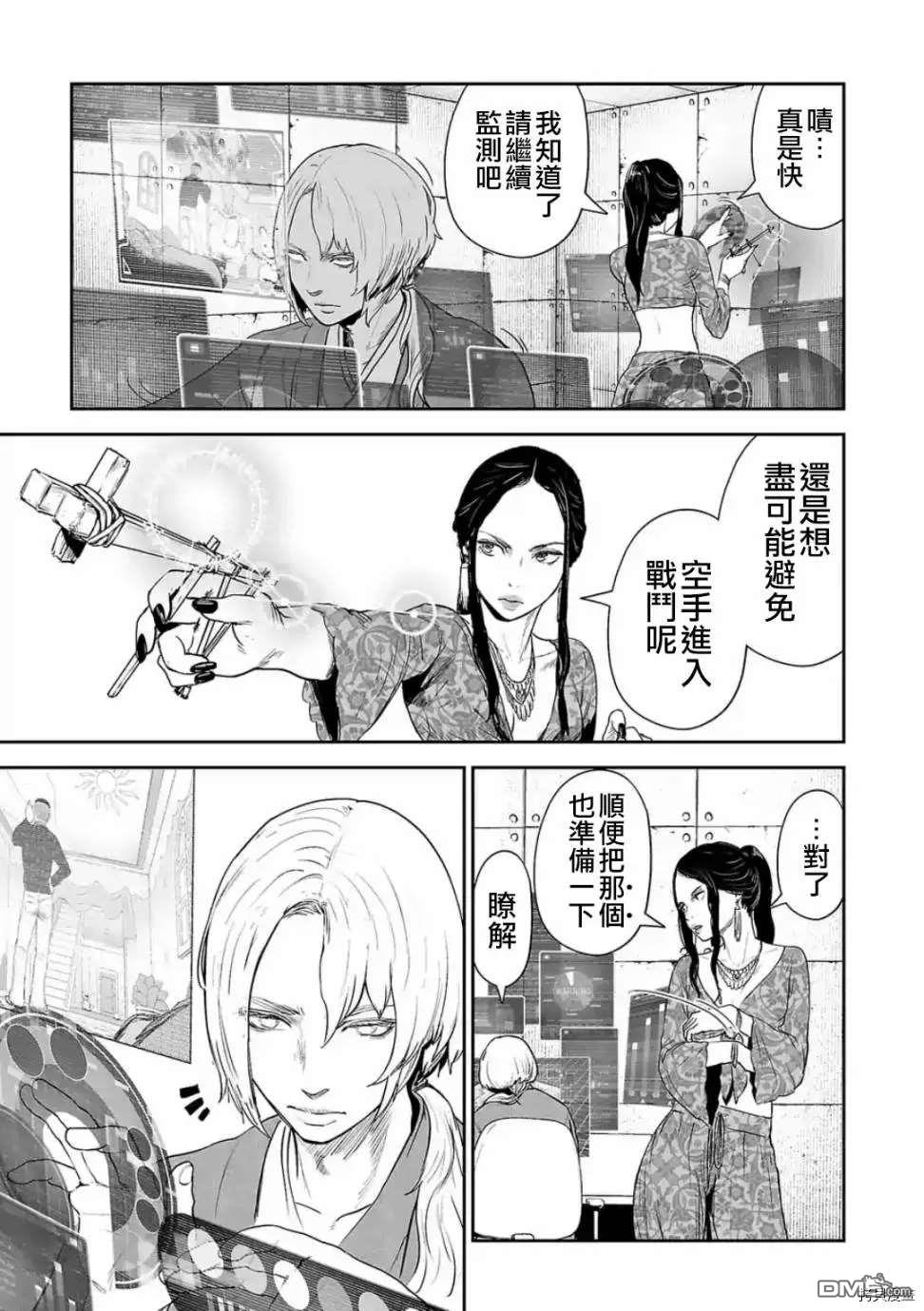 终之退魔师第40话 FUNHOUSE在线观看 - 第10张