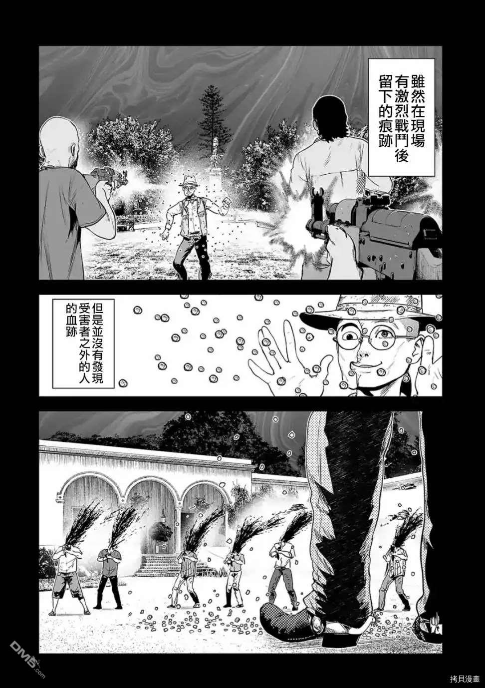 终之退魔师第40话 FUNHOUSE在线观看 - 第6张