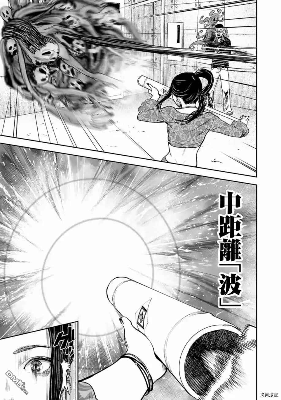 终之退魔师第41话 MOTHERI在线观看 - 第18张
