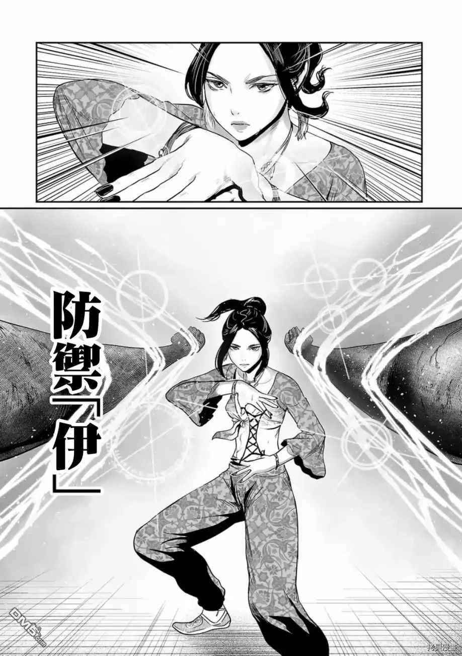 终之退魔师第41话 MOTHERI在线观看 - 第14张