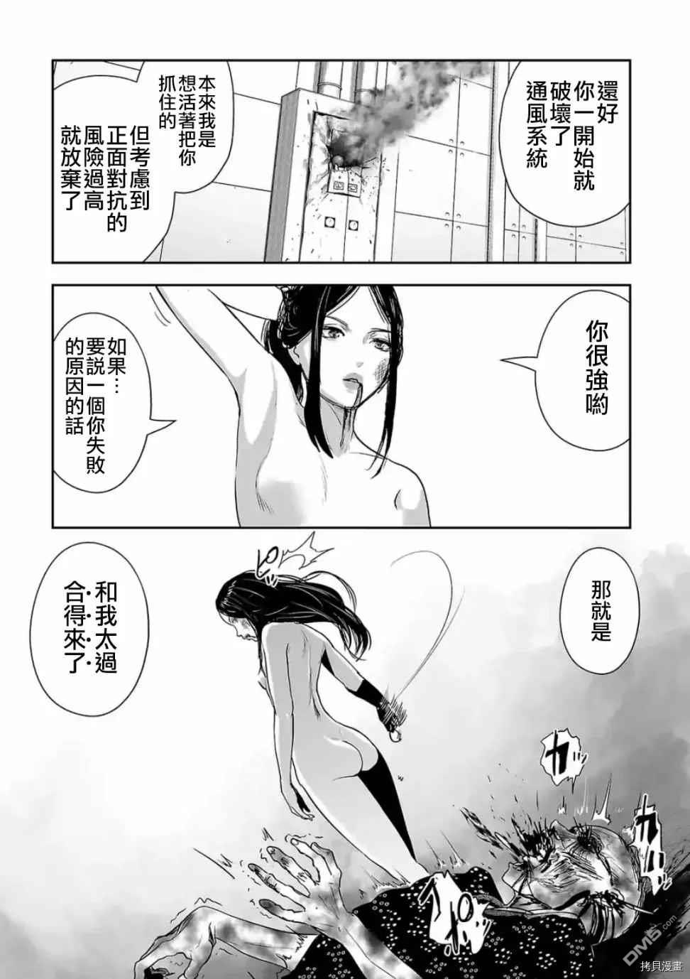 终之退魔师第42话 CABIN FEVER在线观看 - 第18张