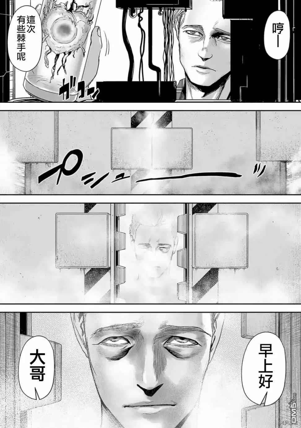 终之退魔师第43话 活死人归来在线观看 - 第18张