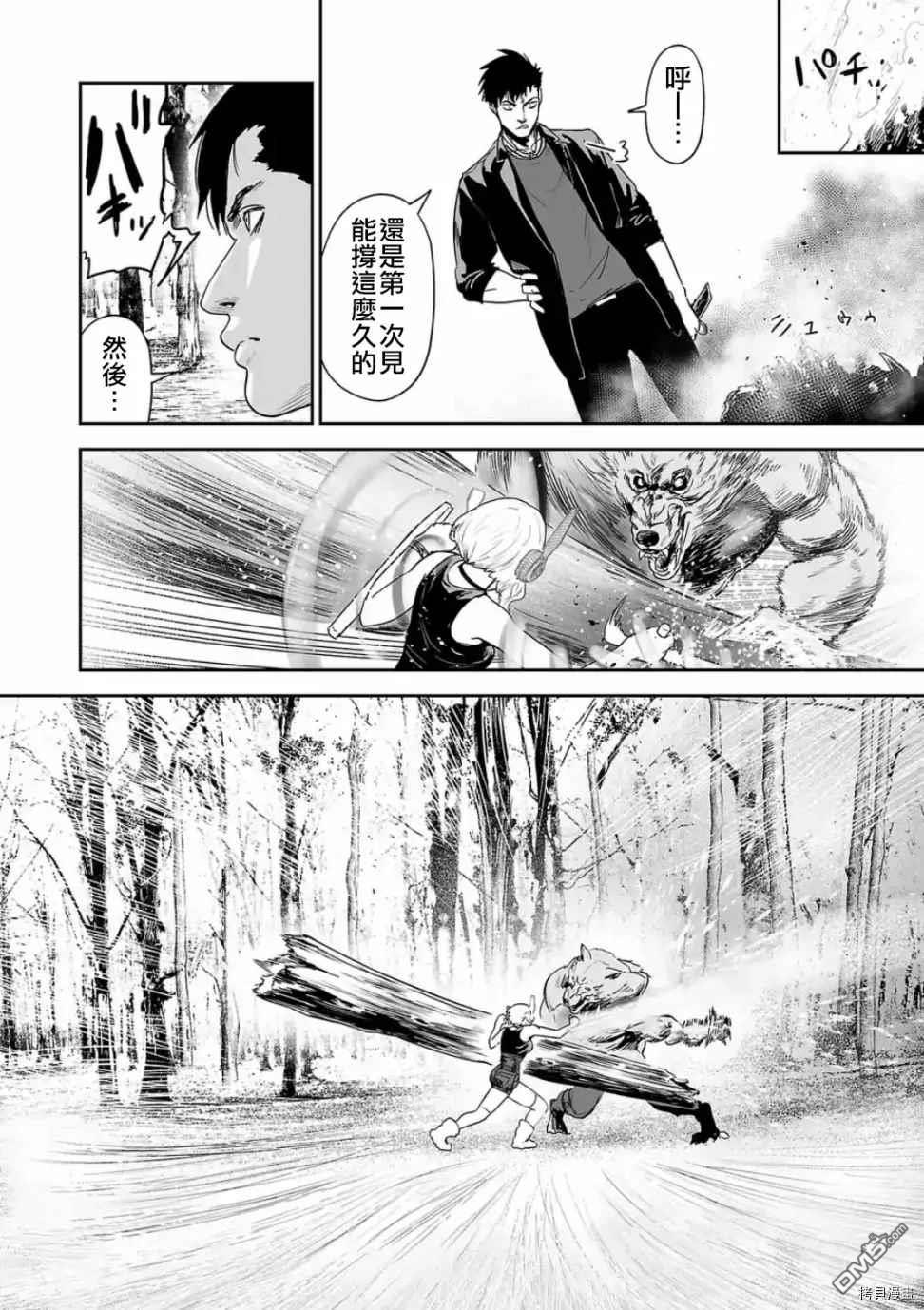 终之退魔师第43话 活死人归来在线观看 - 第5张