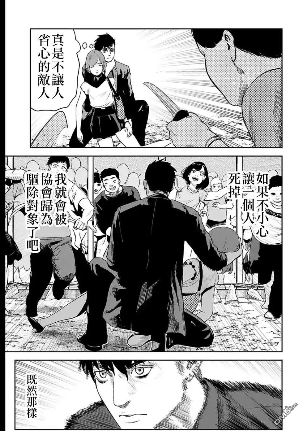 终之退魔师第46话 ZOMBIELAND在线观看 - 第14张