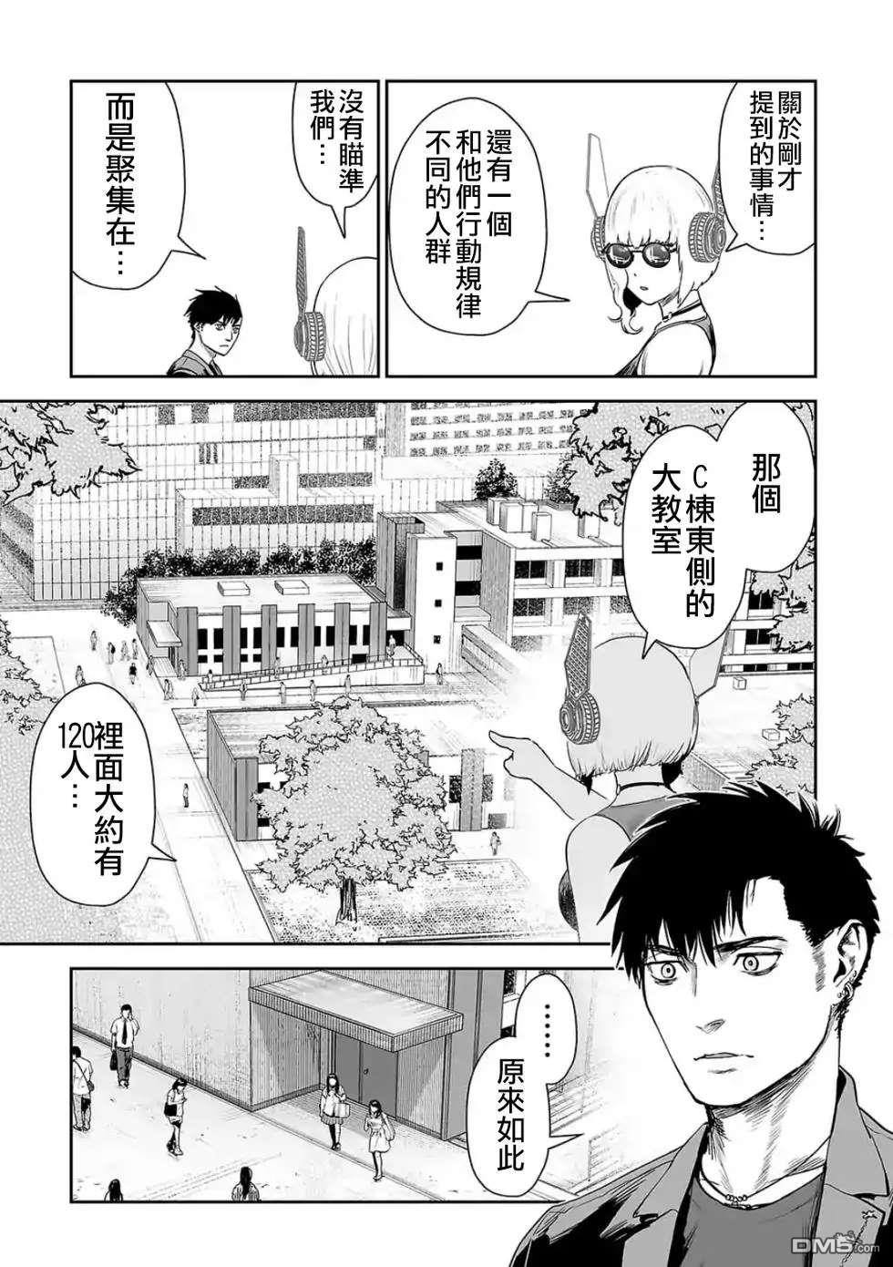 终之退魔师第47话 Mr.&Mrs.SMITH在线观看 - 第10张