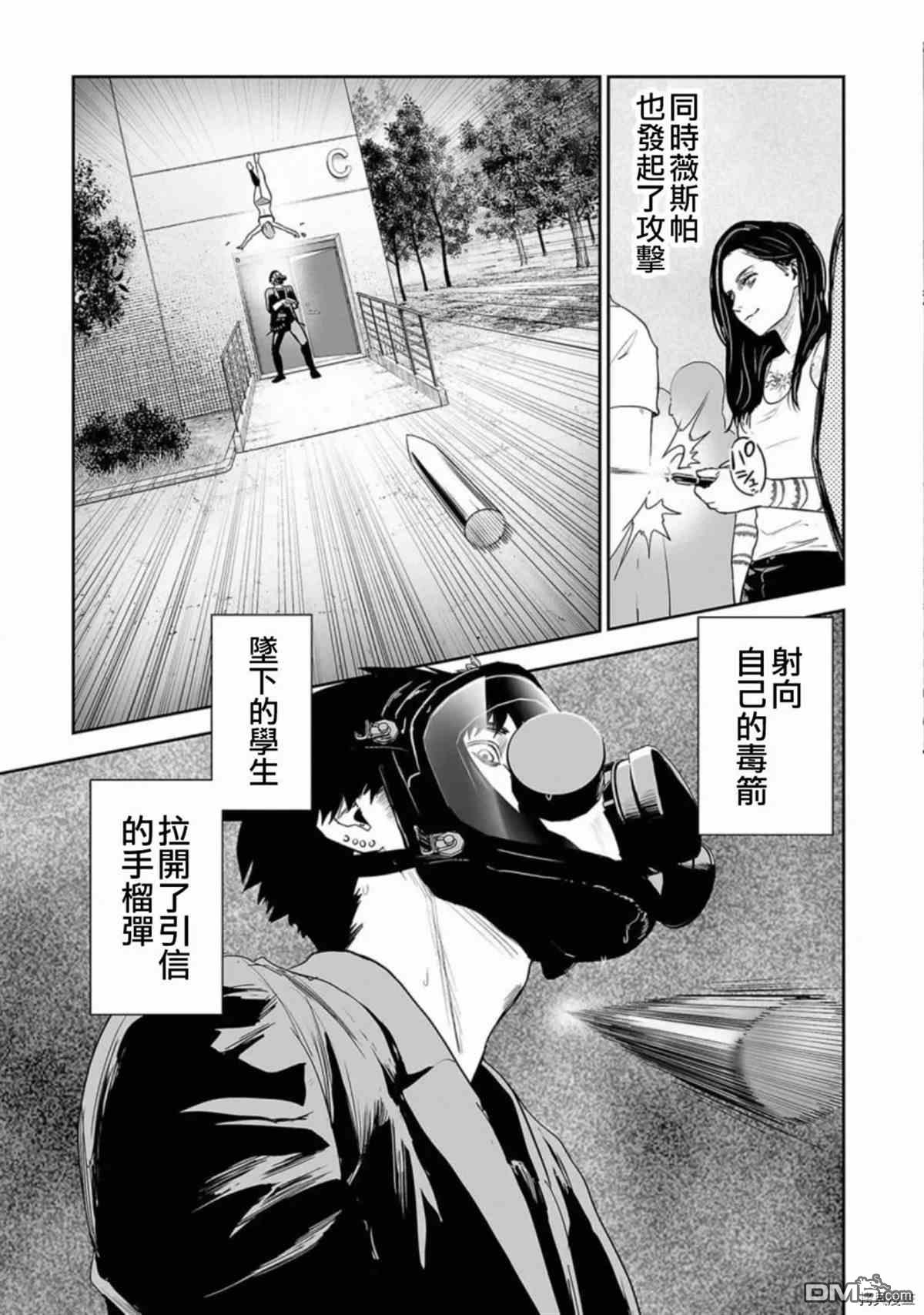 终之退魔师第49话 THE HURT LOCKER在线观看 - 第13张