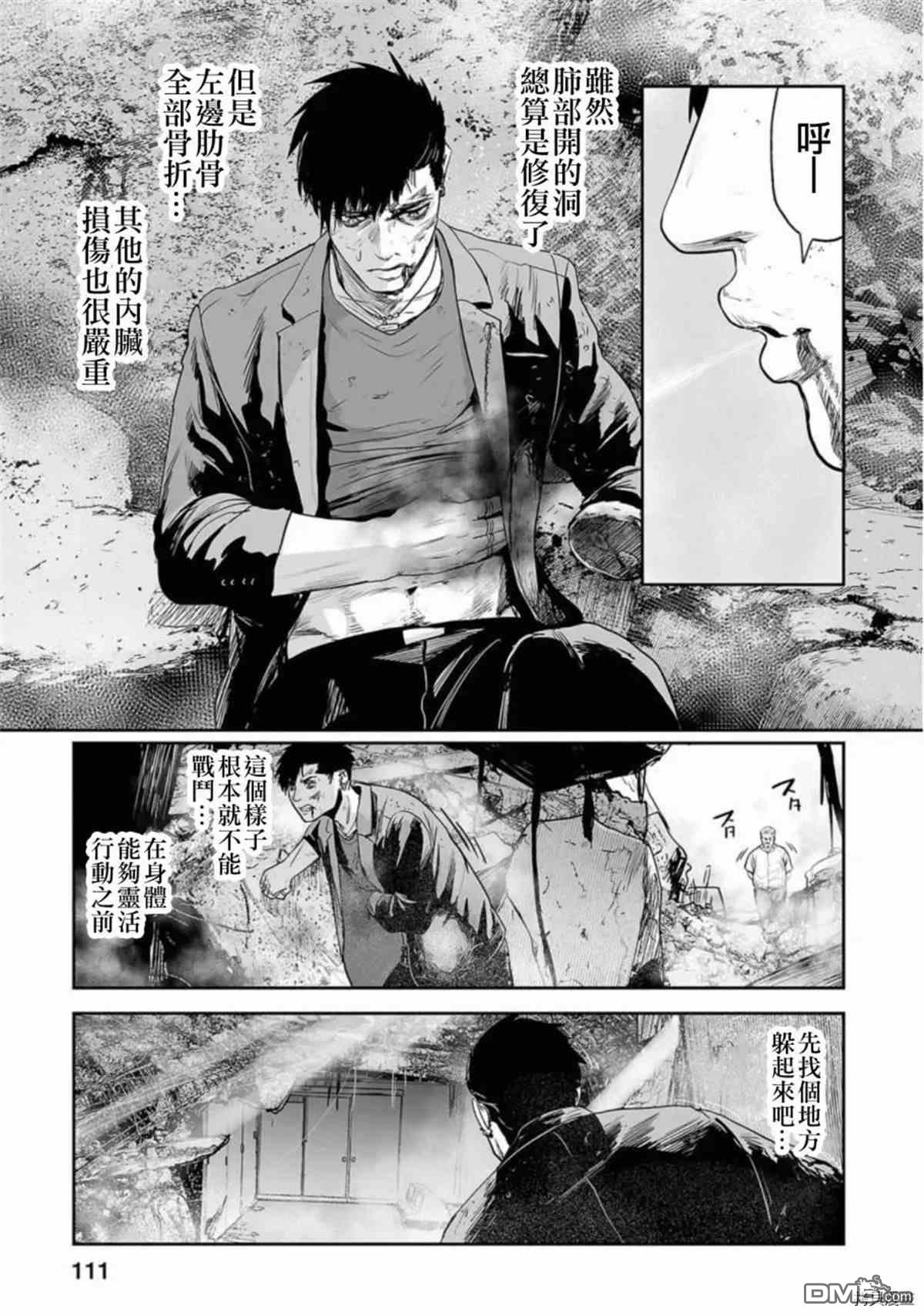 终之退魔师第50话 卧虎藏龙在线观看 - 第11张