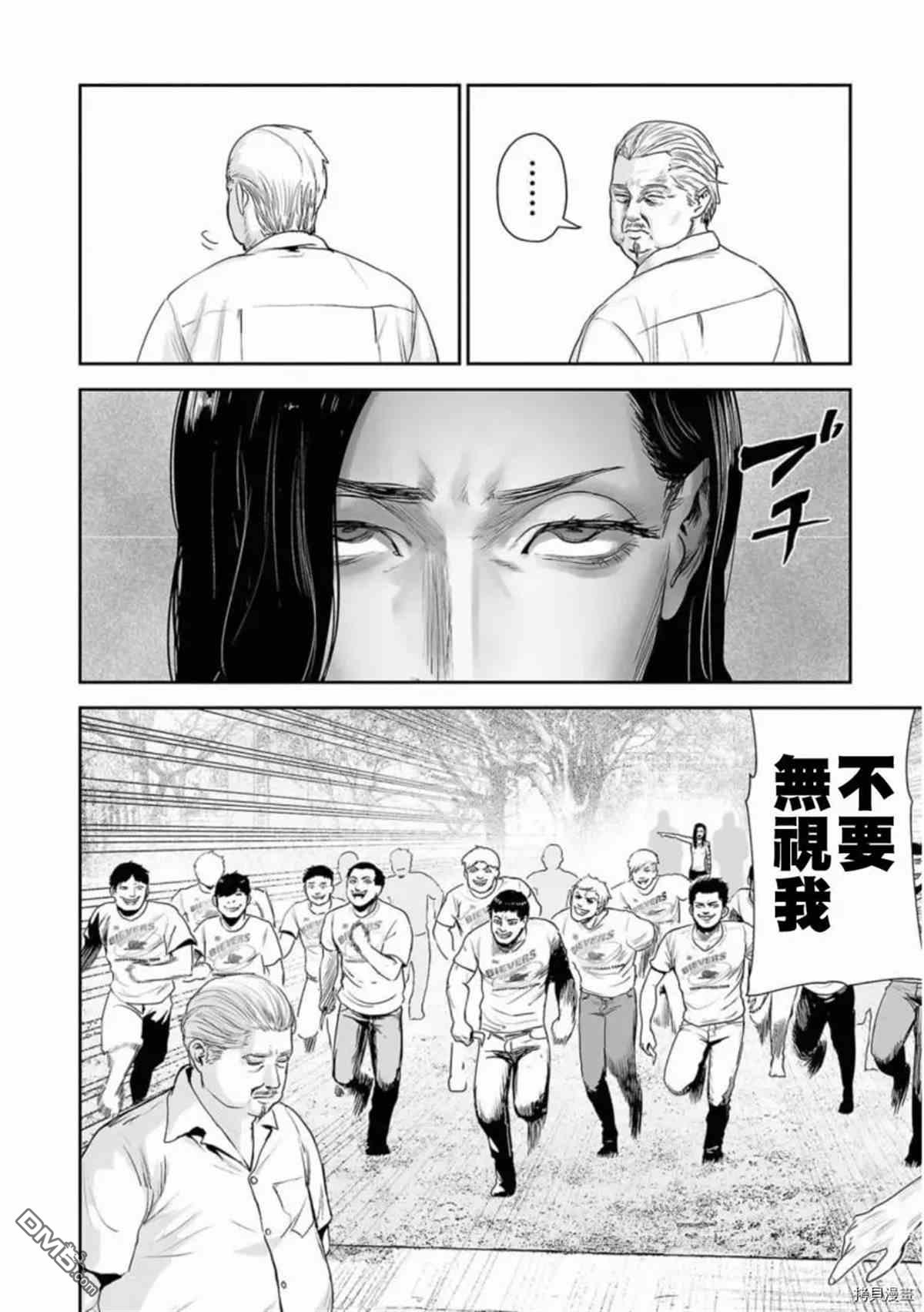 终之退魔师第50话 卧虎藏龙在线观看 - 第6张
