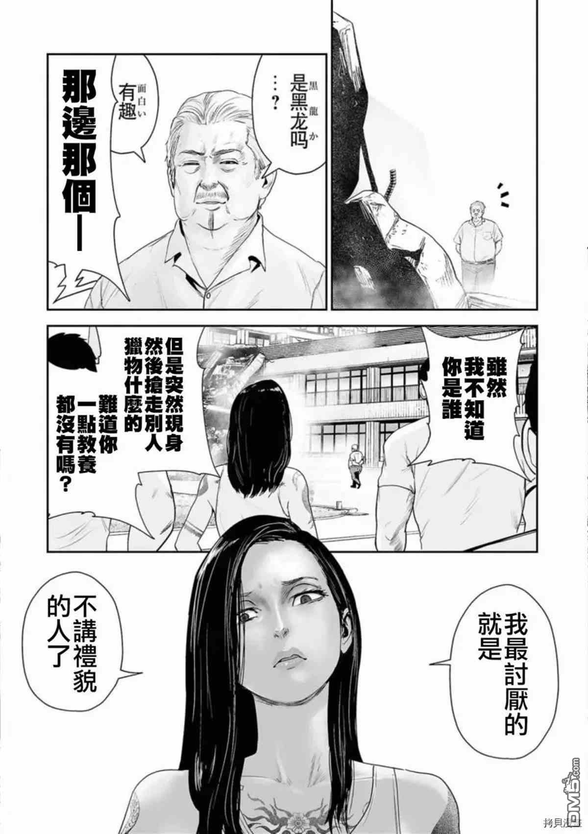 终之退魔师第50话 卧虎藏龙在线观看 - 第5张