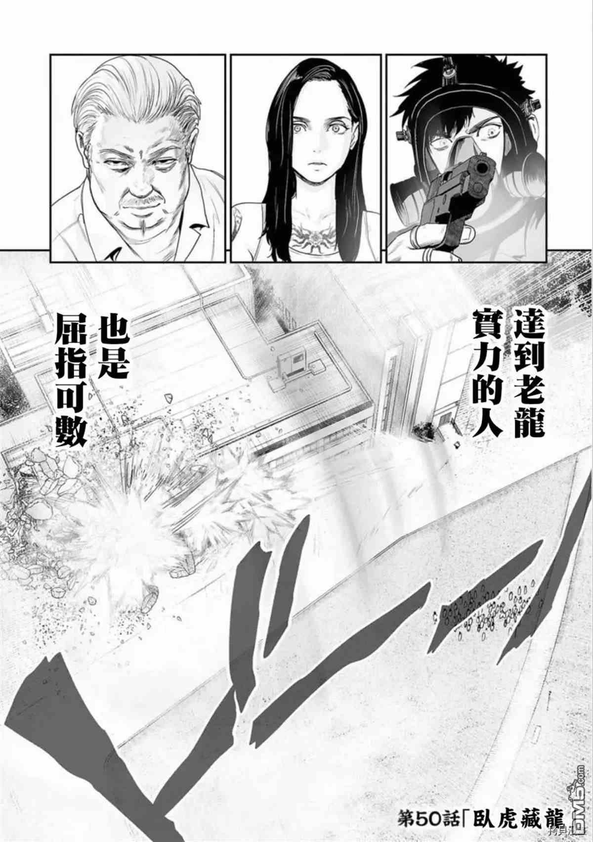 终之退魔师第50话 卧虎藏龙在线观看 - 第4张