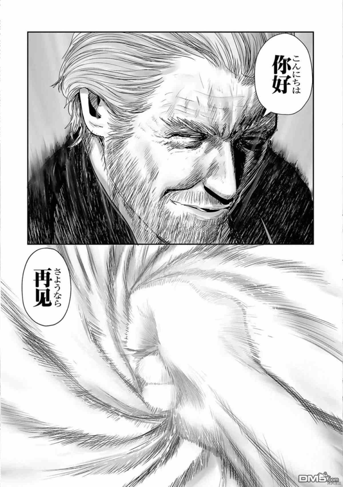 终之退魔师第51话 僵尸先生在线观看 - 第13张