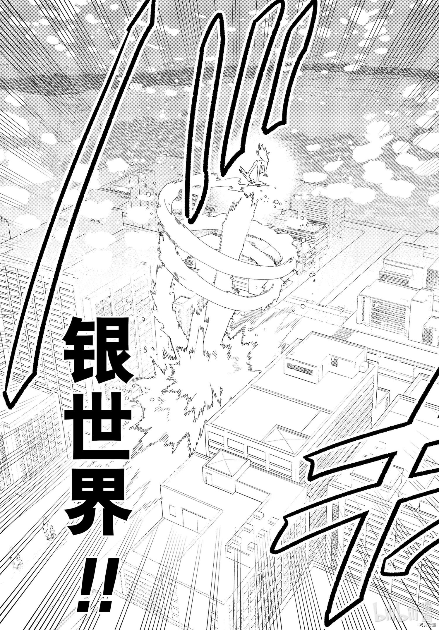 怪物事变第62话在线观看 - 第23张