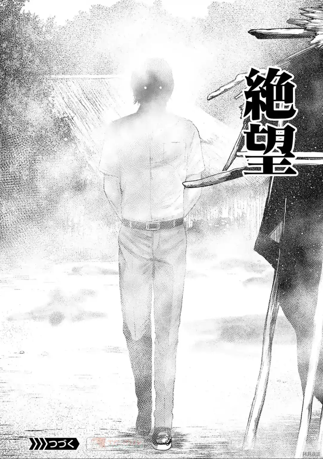 终之退魔师第52话在线观看 - 第18张