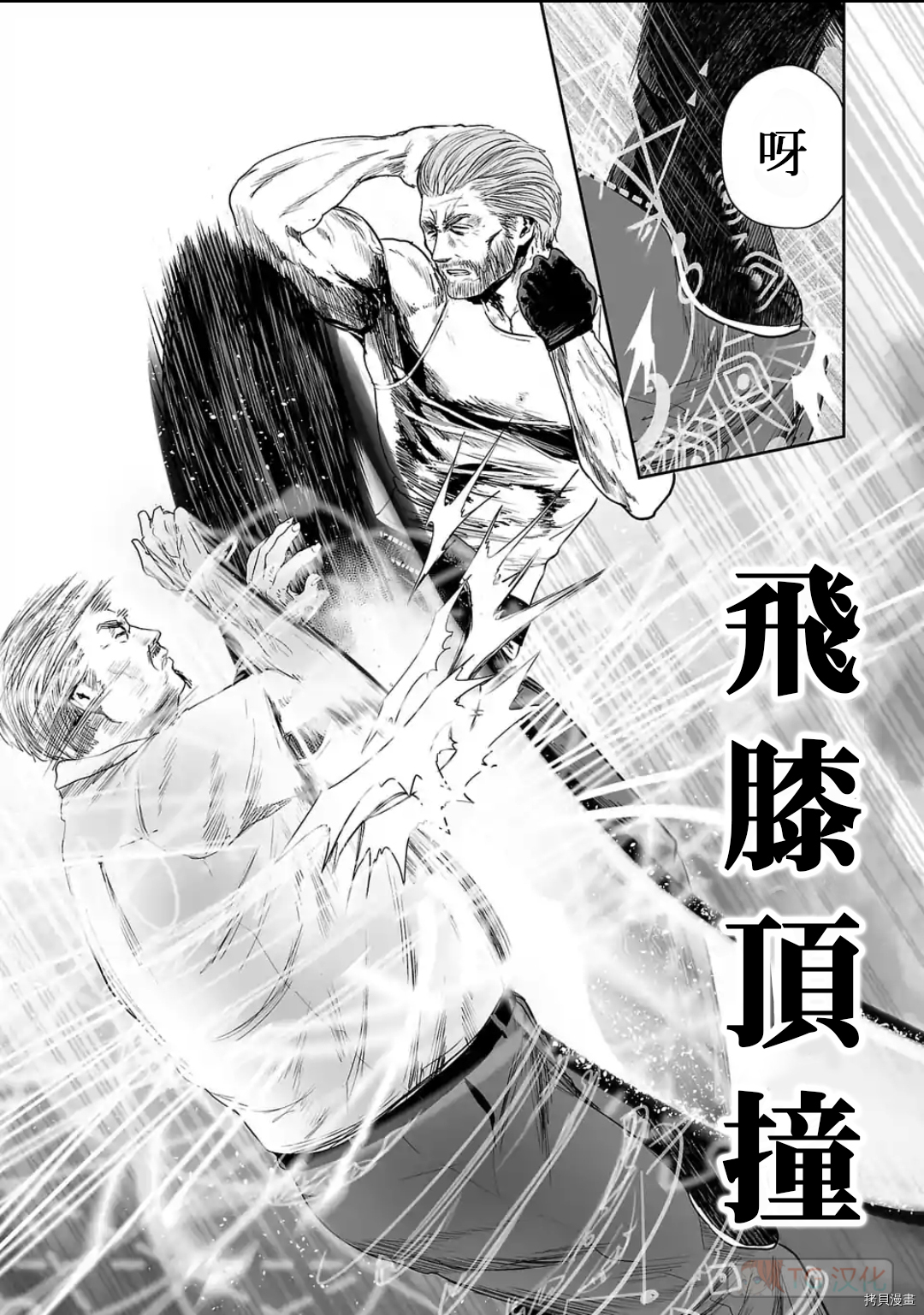 终之退魔师第56话在线观看 - 第9张