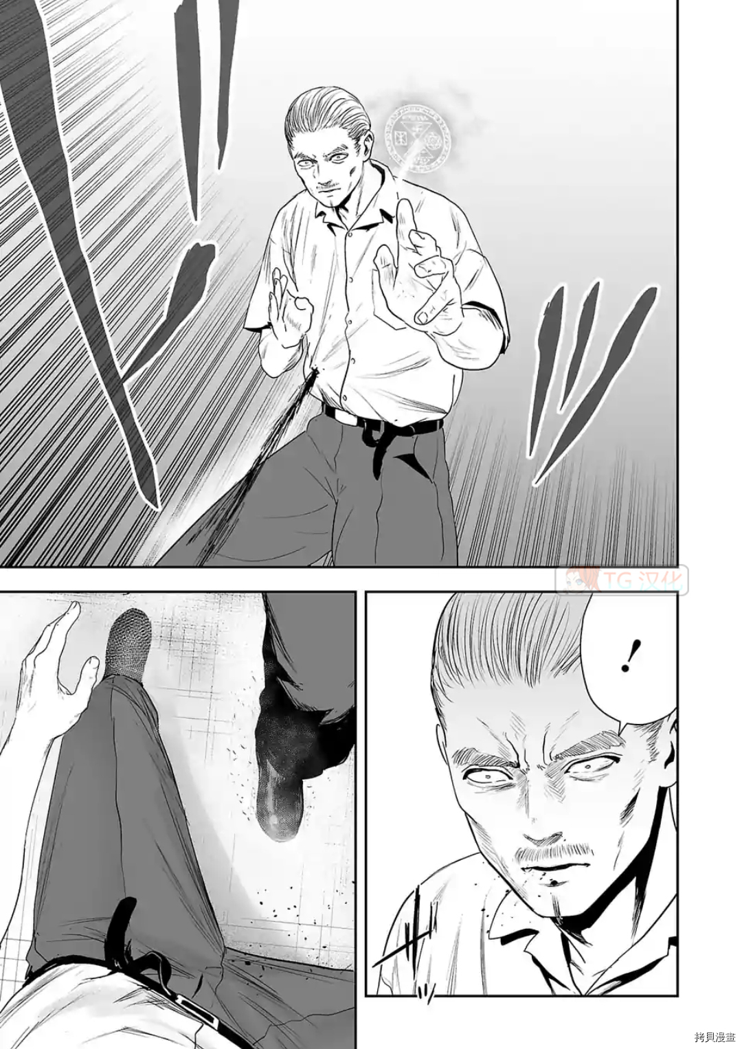 终之退魔师第59话在线观看 - 第3张