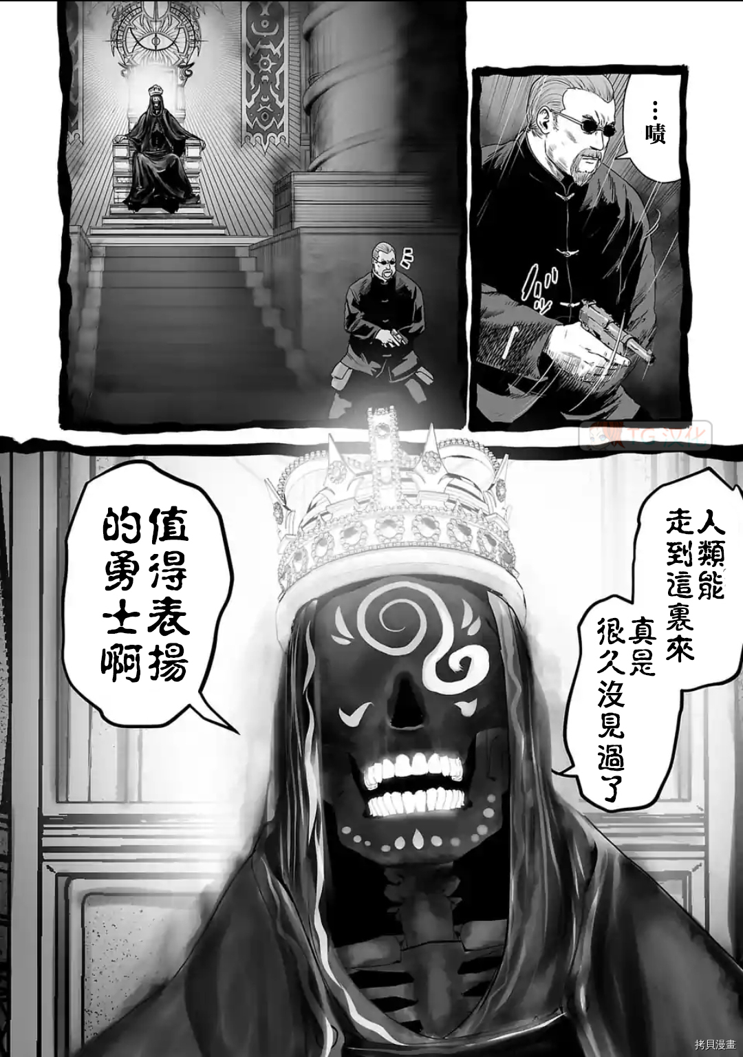终之退魔师第62话在线观看 - 第2张