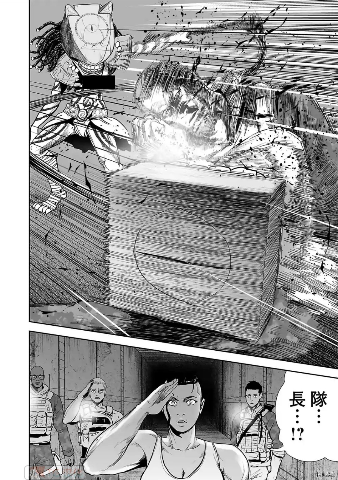 终之退魔师第64话在线观看 - 第10张