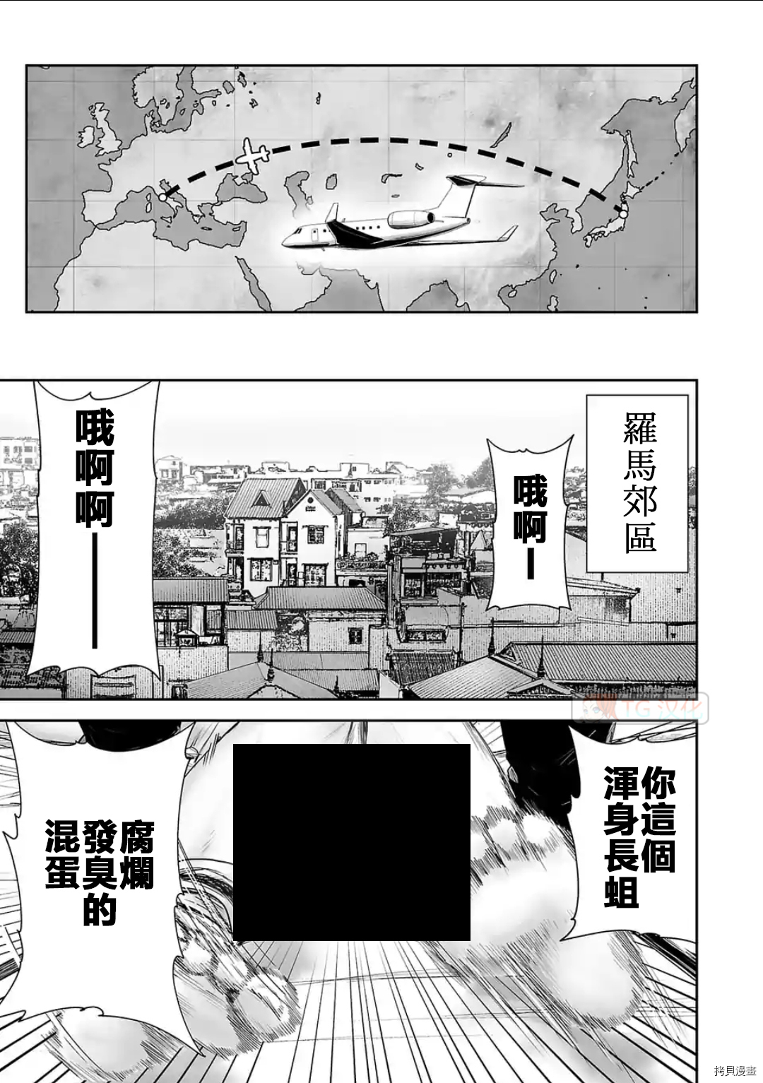 终之退魔师第70话在线观看 - 第9张