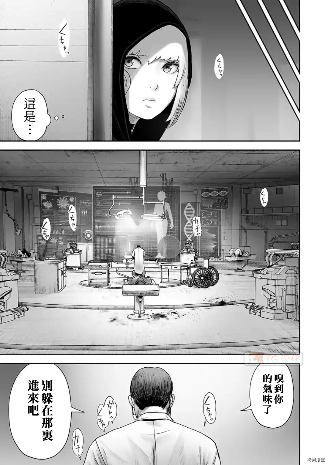 终之退魔师第78话在线观看 - 第15张