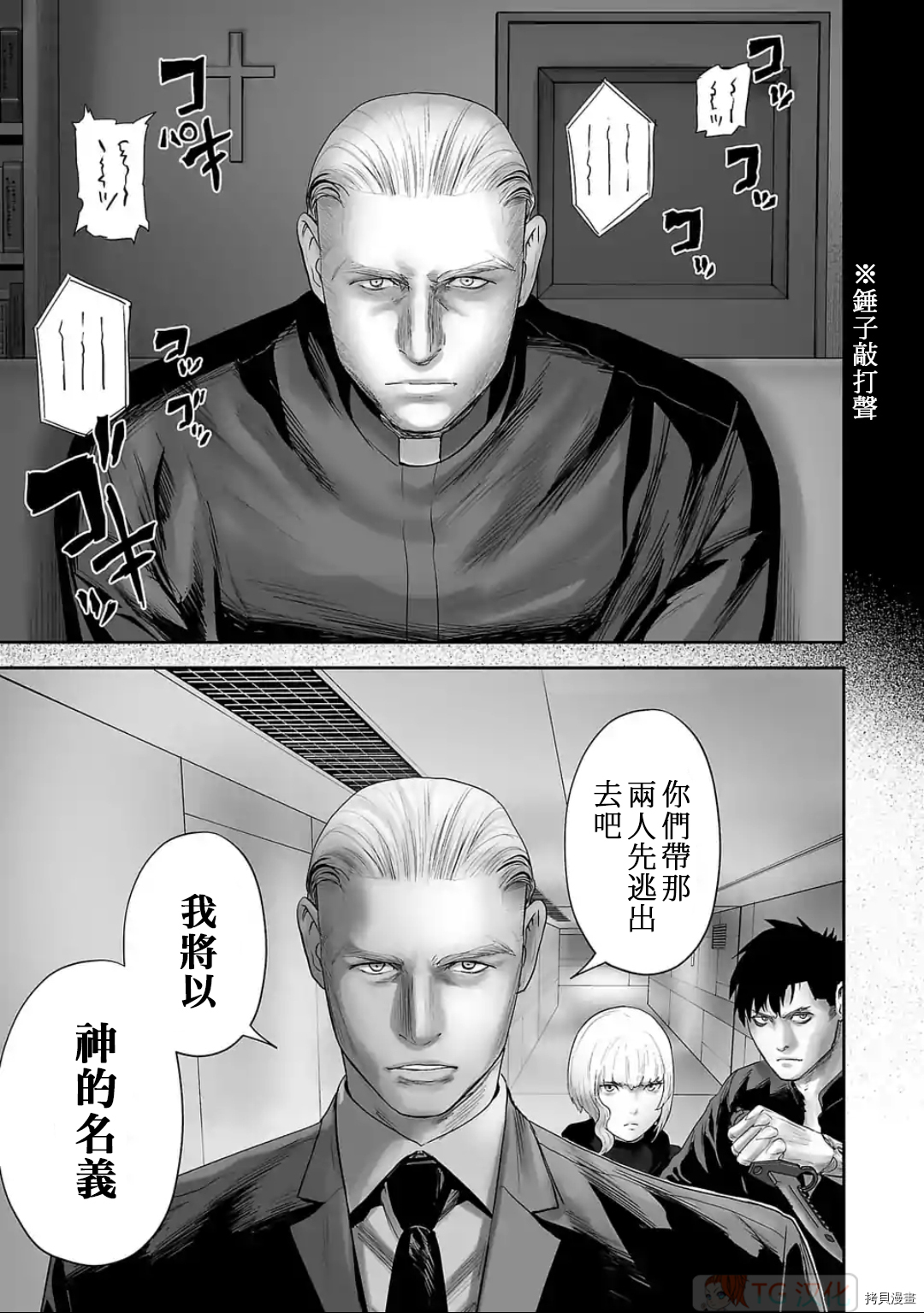 终之退魔师第82话在线观看 - 第3张
