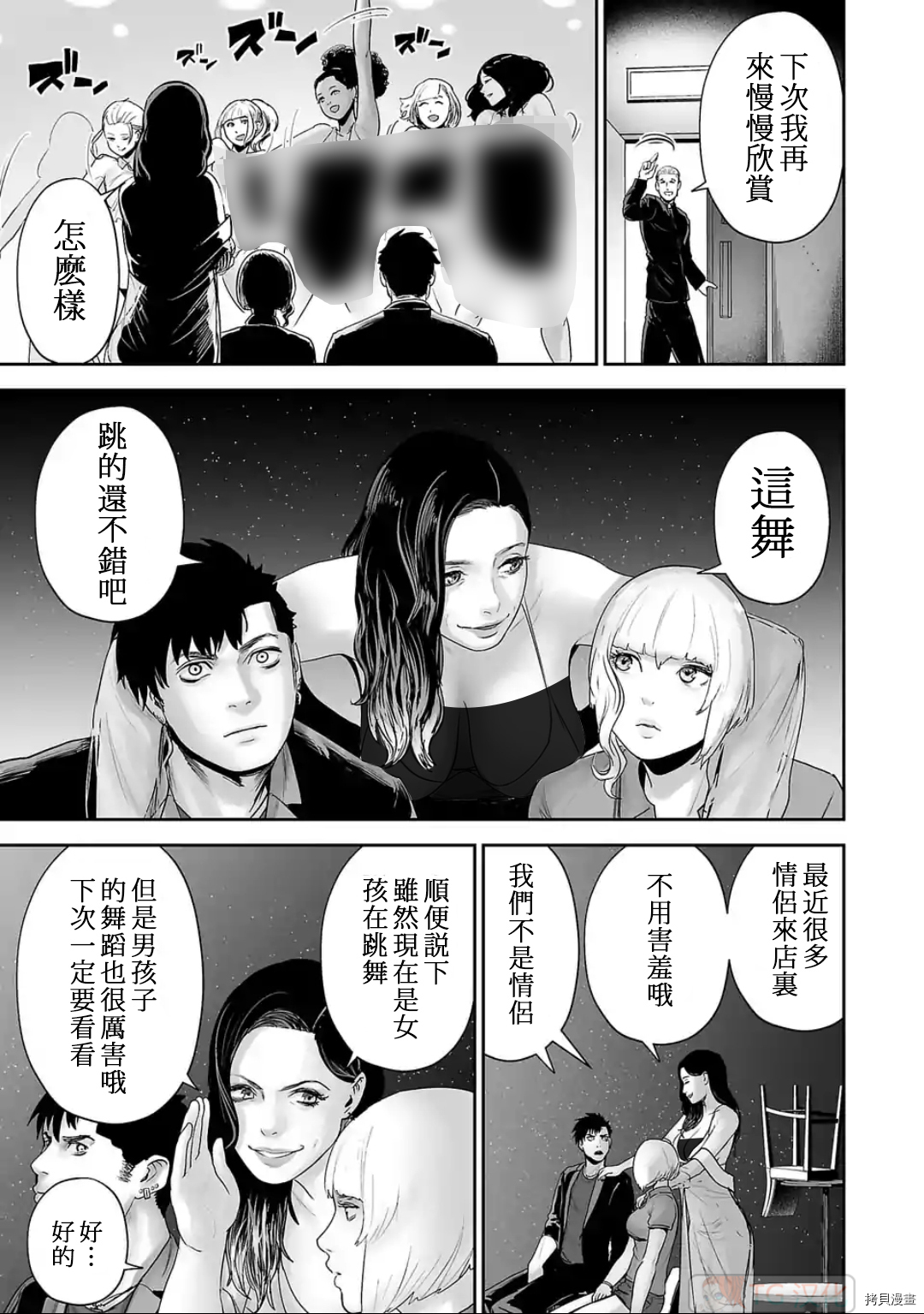 终之退魔师第83话在线观看 - 第5张