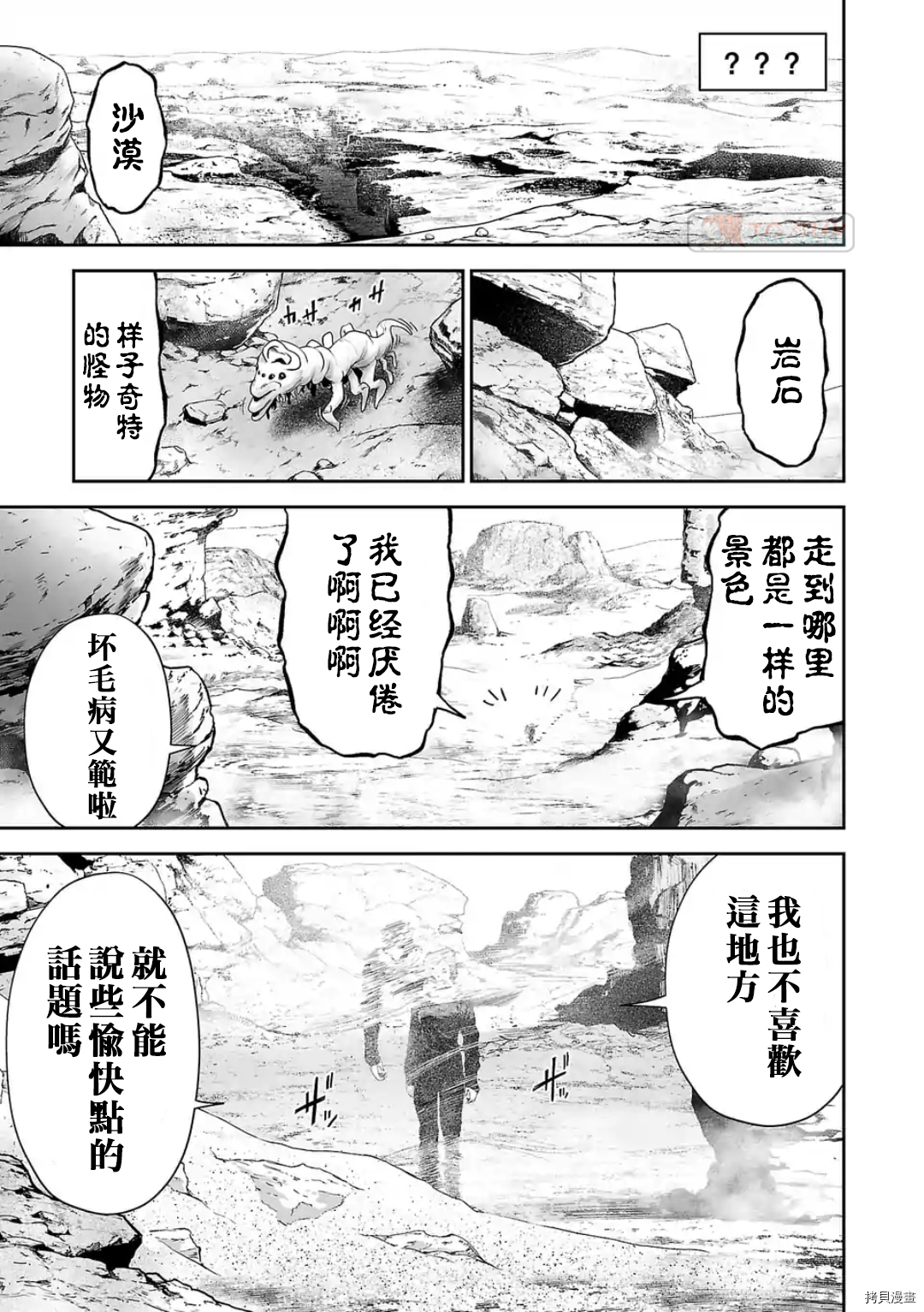 终之退魔师第84话在线观看 - 第2张