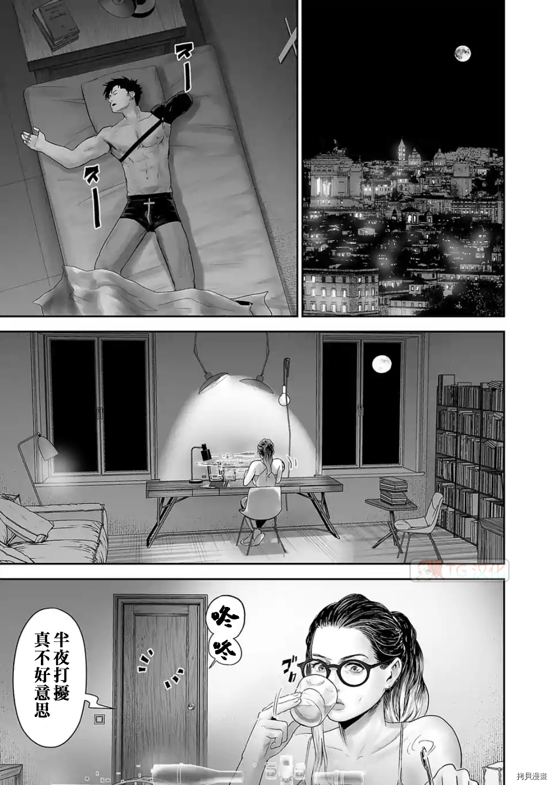 终之退魔师第85话在线观看 - 第11张