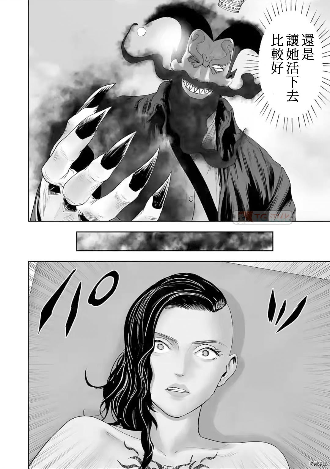 终之退魔师第90话在线观看 - 第10张