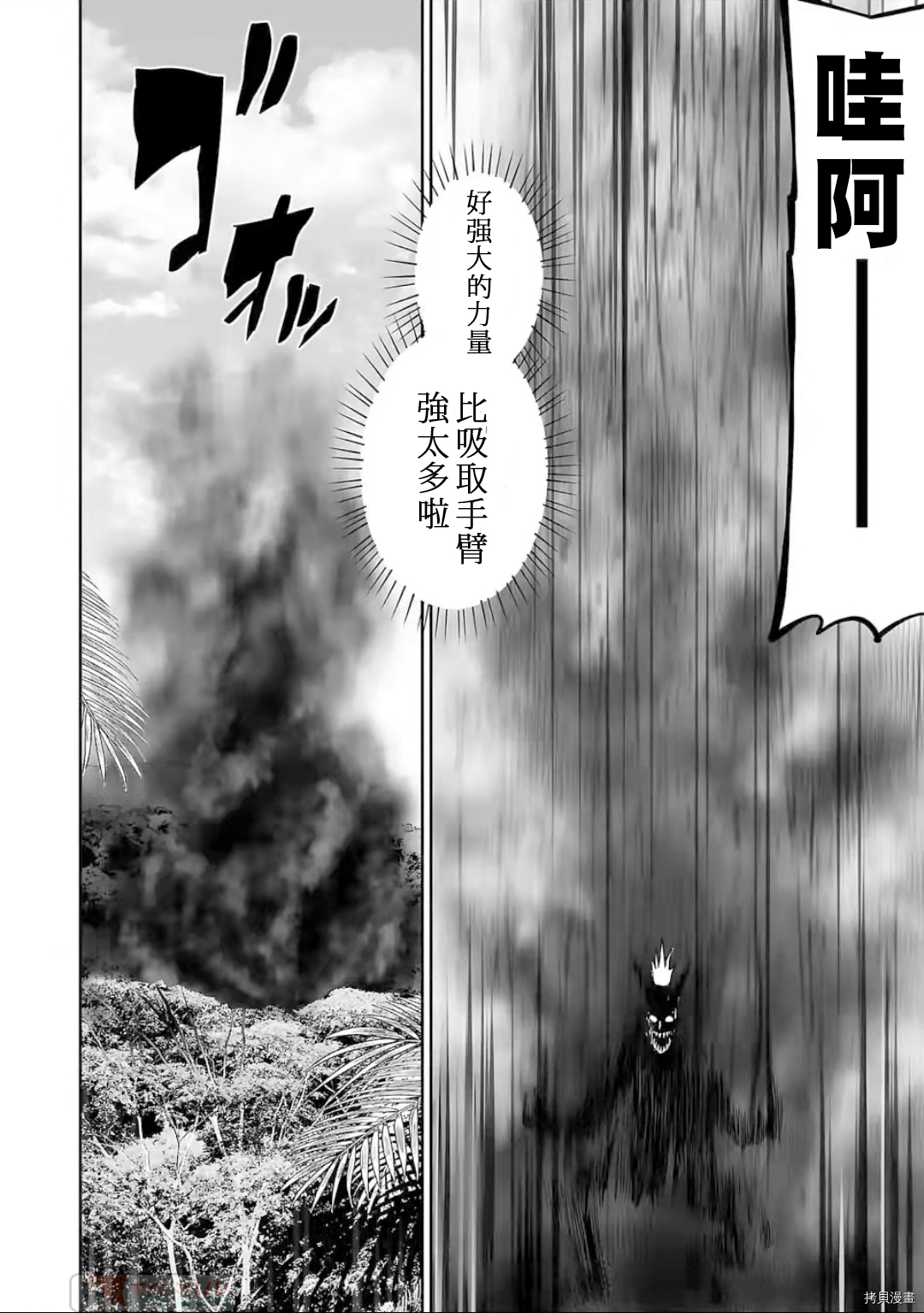 终之退魔师第90话在线观看 - 第4张
