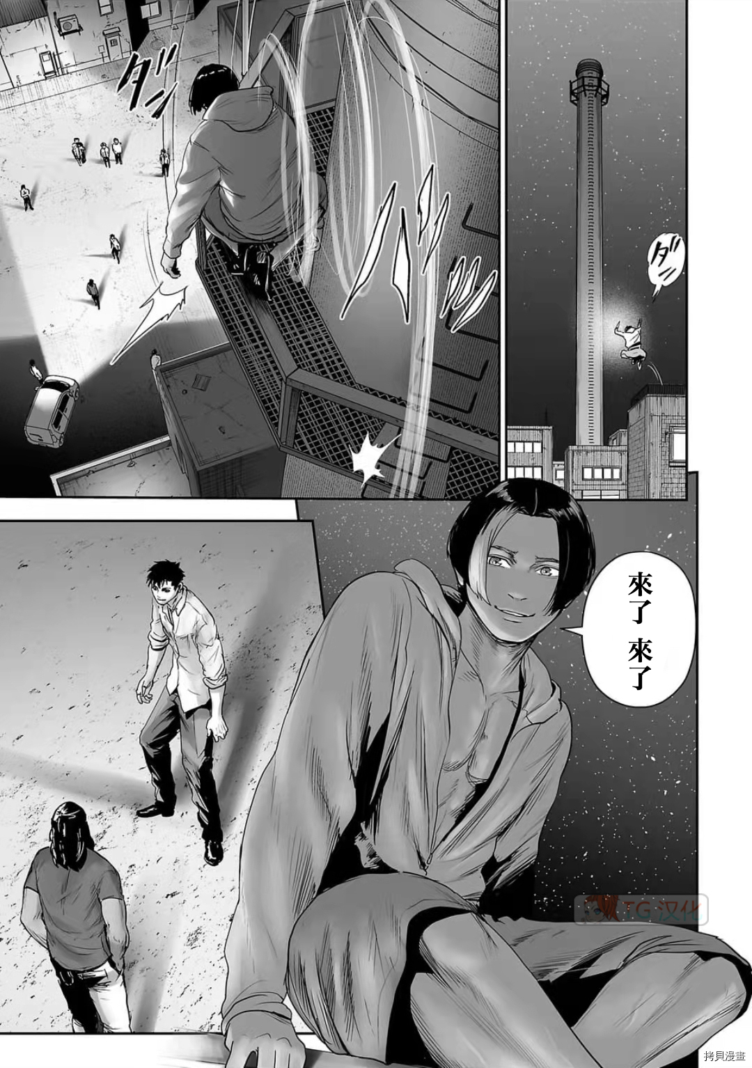 终之退魔师第92话在线观看 - 第15张