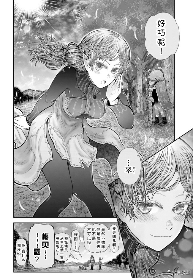 异世界叔叔第37话在线观看 - 第30张