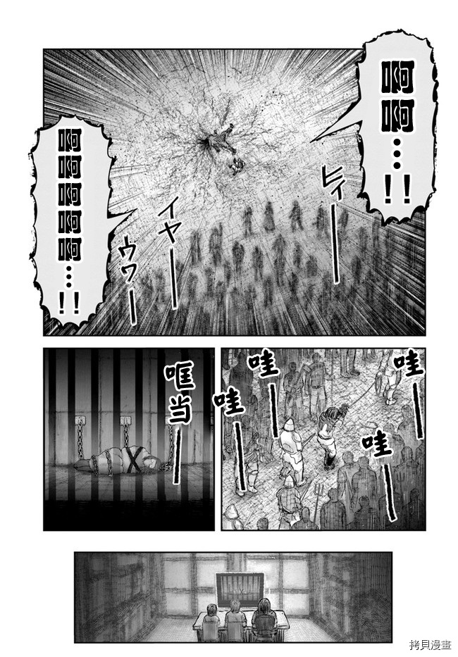 异世界叔叔第37话在线观看 - 第25张
