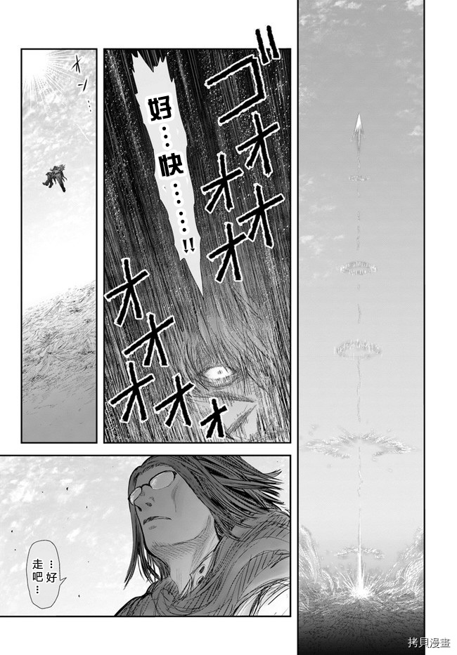 异世界叔叔第37话在线观看 - 第21张