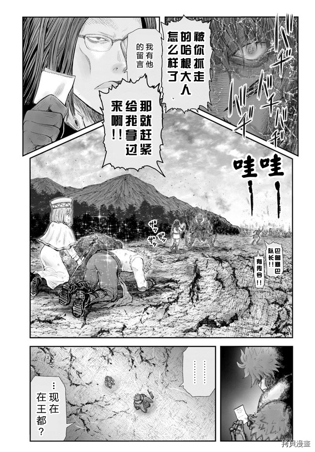 异世界叔叔第37话在线观看 - 第19张