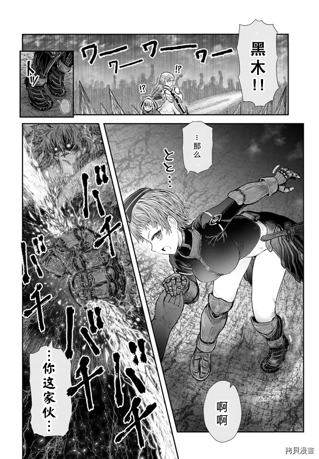 异世界叔叔第37话在线观看 - 第18张