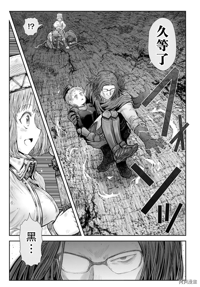 异世界叔叔第37话在线观看 - 第17张