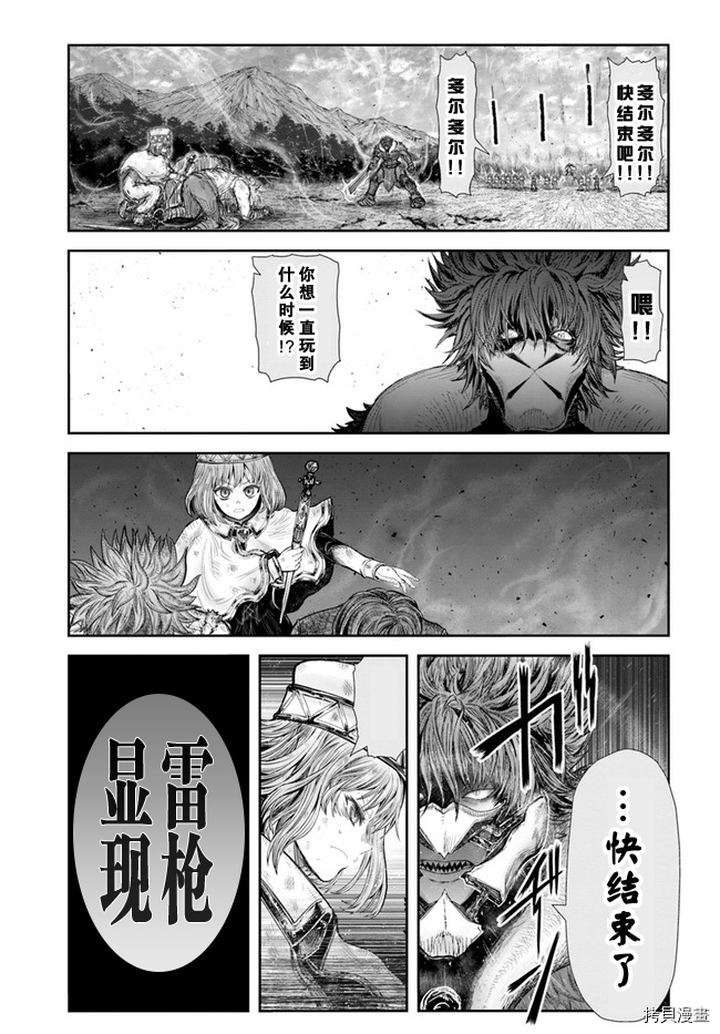 异世界叔叔第37话在线观看 - 第15张