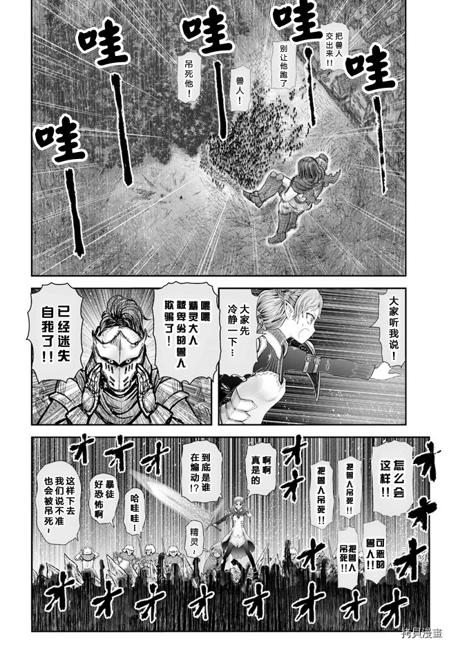 异世界叔叔第37话在线观看 - 第14张