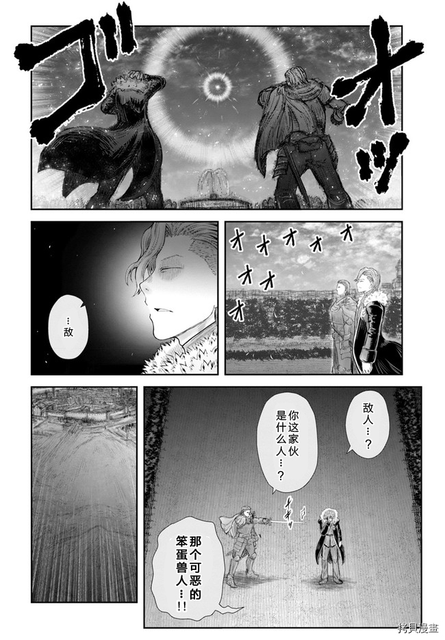 异世界叔叔第37话在线观看 - 第10张