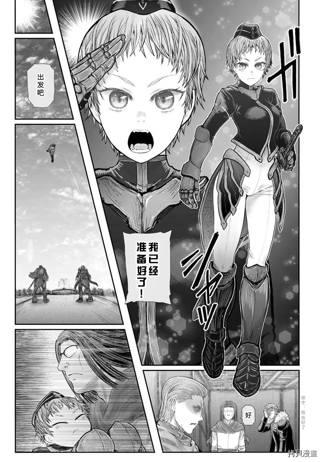 异世界叔叔第37话在线观看 - 第9张