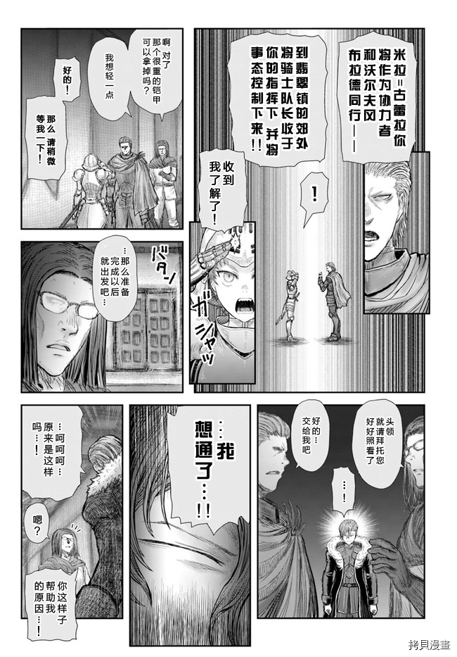 异世界叔叔第37话在线观看 - 第7张