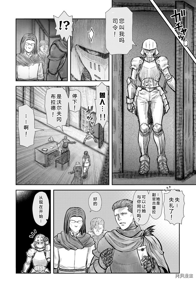 异世界叔叔第37话在线观看 - 第6张