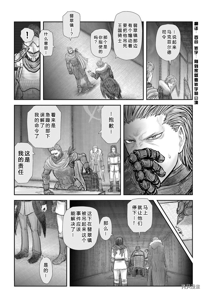 异世界叔叔第37话在线观看 - 第4张