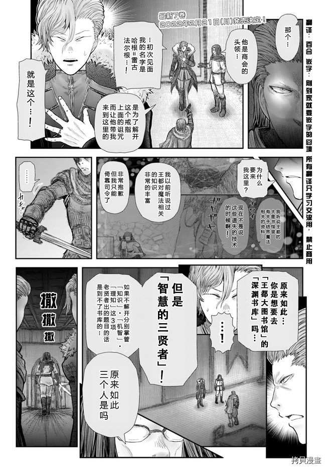 异世界叔叔第37话在线观看 - 第1张