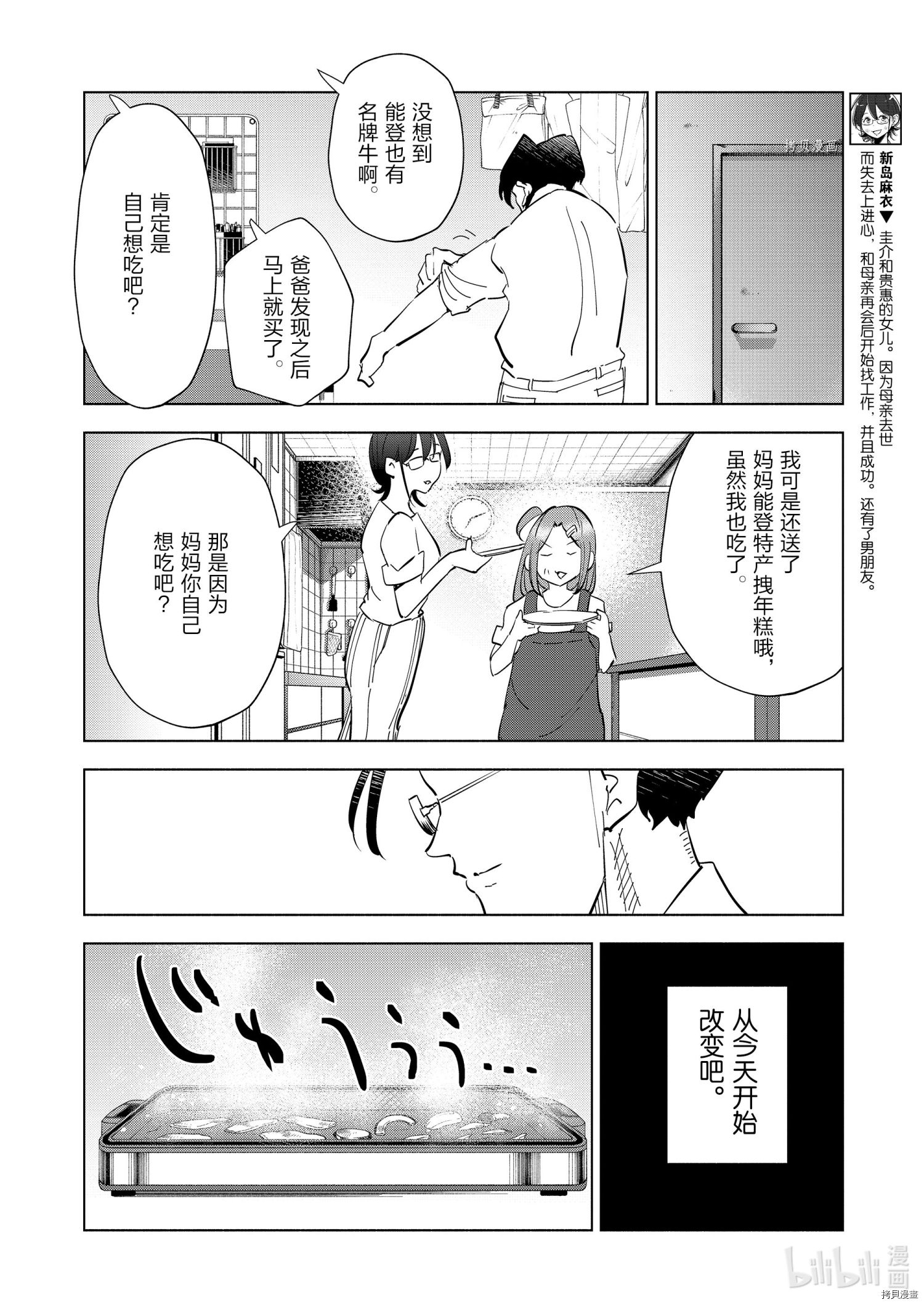 妻子是JS第89话在线观看 - 第16张